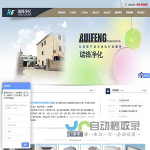 吴江市瑞锋净化设备有限公司