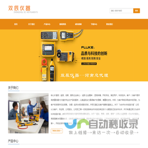 河南福禄克Fluke总代理|郑州福禄克Fluke万用表,钳形表,绝缘电阻测试仪,测温仪,热像仪,电能质量分析仪