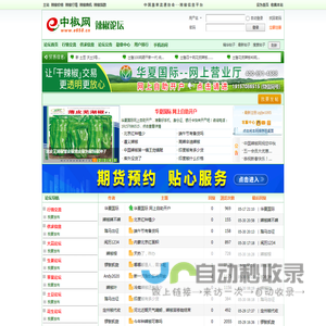 辣椒论坛--辣椒最新价格,辣椒干最新价格,辣椒行情预测,河南辣椒,山东辣椒,中国辣椒网论坛