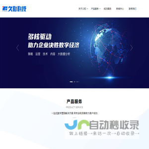 广州信息流,整合营销,广州SEO-广州久和科技有限公司