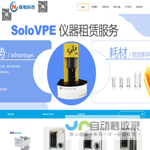 砾驰科技 NicheTech - 生物工艺分析仪器和设备的供应商