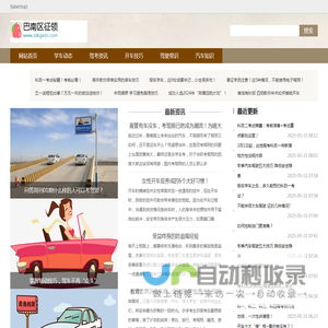 巴南区征领服装店（个体工商户）