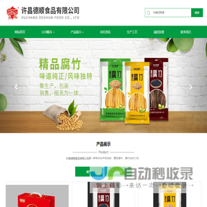 许昌腐竹-许昌德顺食品有限公司