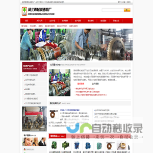 丝杆升降机|二次包络减速机|蜗轮蜗杆减速机-吴桥县青松减速机厂