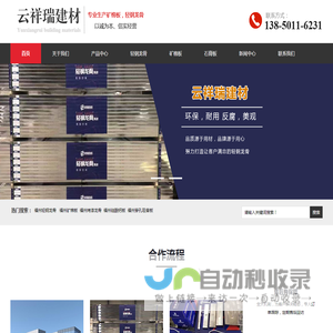 轻钢龙骨_石膏板厂家_福州矿棉板|福建穿孔吸音板「莆田三明泉州漳州南平隔墙|吊顶轻钢龙骨安装」福州云祥瑞建材有限公司