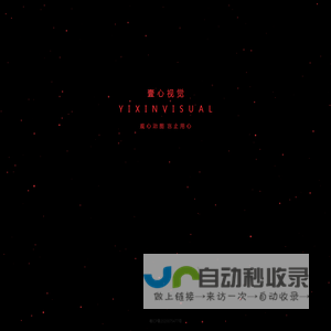 壹心视觉