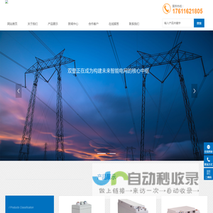 双登电池-山东万宇嘉业能源科技发展有限公司