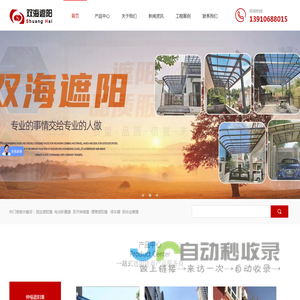 北京双海天瑞商贸有限公司
