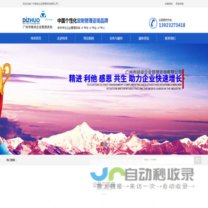 阿米巴经营-广州市缔卓企业管理咨询有限公司