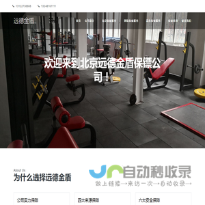 北京保镖公司-【远德金盾】-正规北京保镖公司400-893-3777