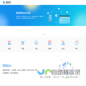 易信达·中国眼镜业资深服务商