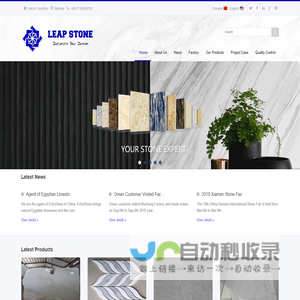 Leap Stone