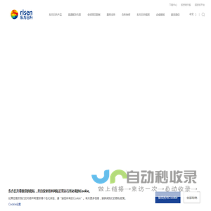 东方日升 | 全球领先的新能源供应商