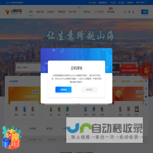 云帆跨境│云帆网络跨境独立站源码