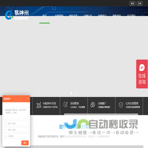 网络营销推广_网站建设设计_企业全网整合营销策划_品牌危机公关_网页制作-北京易神州网络公司-上海-广州-深圳