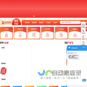 福建省公务员考试网-2020福建省公务员录用考试系统-福建省公务员考试公告 - 展鸿教育