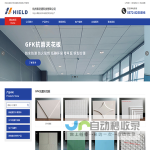 杭州希迩德科技有限公司_杭州希迩德科技有限公司