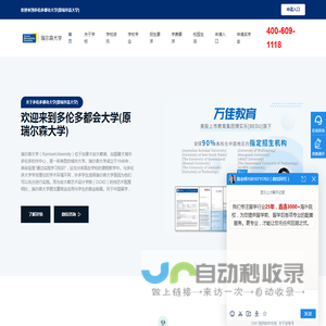 多伦多都会大学(原瑞尔森大学) - Ryerson Polytechnic University