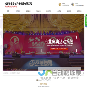 成都普思合创文化传播有限公司