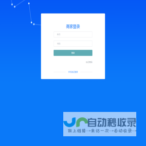 瑶族瑶浴-商家中心