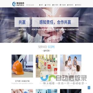 南京荣创软件-首页