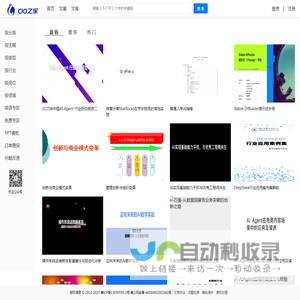 CIO文库 CIO知识库  信息化文档 IT文库 CIO之家-IT知识平台