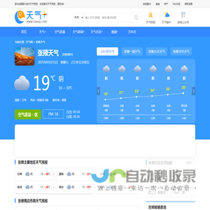 【张掖天气预报】张掖天气预报一周,张掖天气预报15天,30天,今天,明天,7天,10天,未来张掖一周天气预报查询—天气网