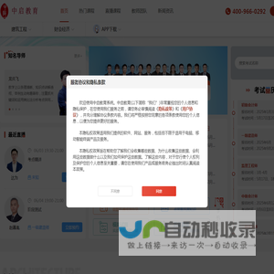 中启教育