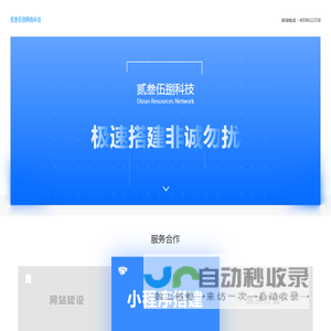 贰叁伍捌网络科技