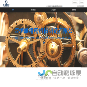 陕西恒耀精密机械制造有限公司