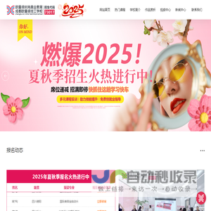 「成都欧曼谛技工学校」_学化妆/美容/美发/美甲美睫培训的学校哪家好