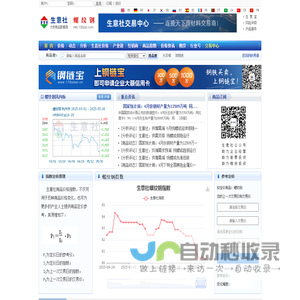 螺纹钢产业网 - 螺纹钢价格、螺纹钢行情与螺纹钢资讯服务平台 - 生意社螺纹钢频道