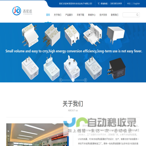 PD电源适配器,USB充电器生产厂家,深圳市吉宏达电子有限公司,Shenzhen Jihongda Power Co.,Ltd.