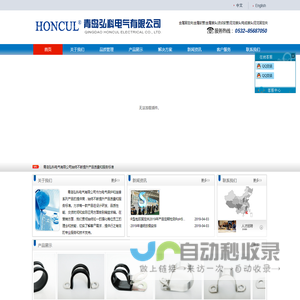 :::Qingdao HONCUL Electric Co., LTD..:::