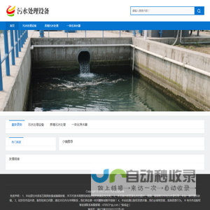 工业污水处理设备-电镀污水处理设备-鸡粪发酵罐推荐中科贝特