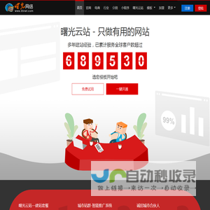 漳州网站建设,漳州网站设计,漳州网站制作,漳州网站优化,漳州网络公司,微信小程序,曙光云站|曙光网络-您身边的网站建设专家
