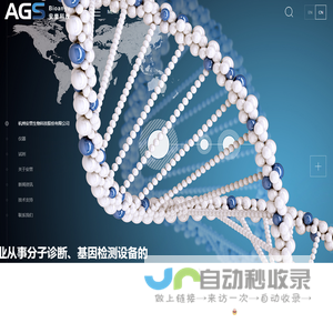 荧光定量pcr仪_pcr仪_基因扩增仪_分子诊断_基因检测_生物科技_杭州安誉生物科技股份有限公司