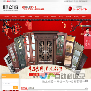 沈阳市福隆安门窗有限公司