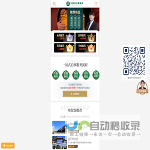 北京白事服务-北京白事殡仪丧葬服务价格及服务电话-天顺祥白事网
