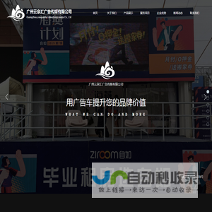 广州云泉汇广告传媒有限公司