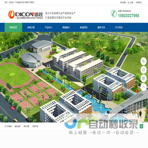 专业智慧展厅会议中控及音视频厂家供应商-展厅中控,会议中控,可视化分布式系统,无纸化会议系统,高清无缝矩阵,网络智慧展厅中控系统