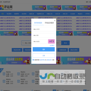 SEO综合查询