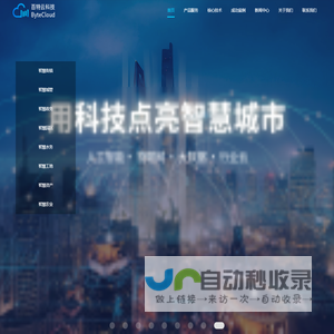 成都百特云科技有限公司