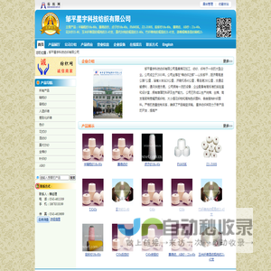 邹平星宇科技纺织有限公司 半精梳纱16s-60s、赛络纺纱、点子纱16s-40s、FM40SK、J21-J100S-纺织网 纺织网