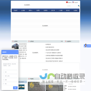 元泰达泡沫铝|泡沫铝行业领导者|元泰达新材料股份有限公司！