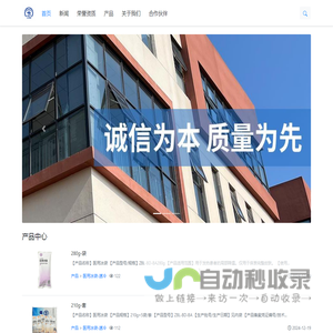 陕西众宝莱生物科技有限公司
