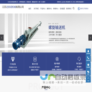 埋刮板输送机_刮板输送机厂家_链式刮板输送机-江苏迈安诺机械有限公司