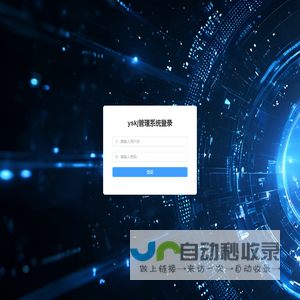 yskj管理系统