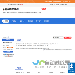 苍南县高登制袋有限公司「企业信息」-马可波罗网