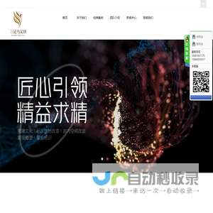 雅安市三足鸟文化创意有限公司